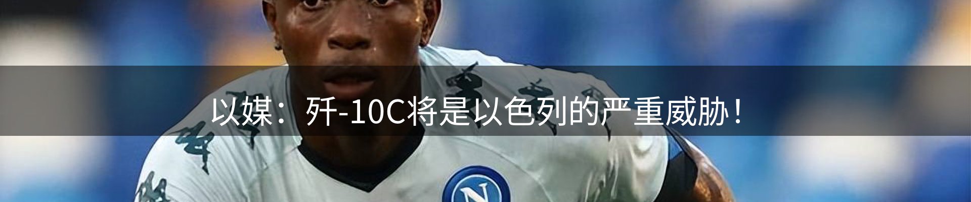 焦点看台